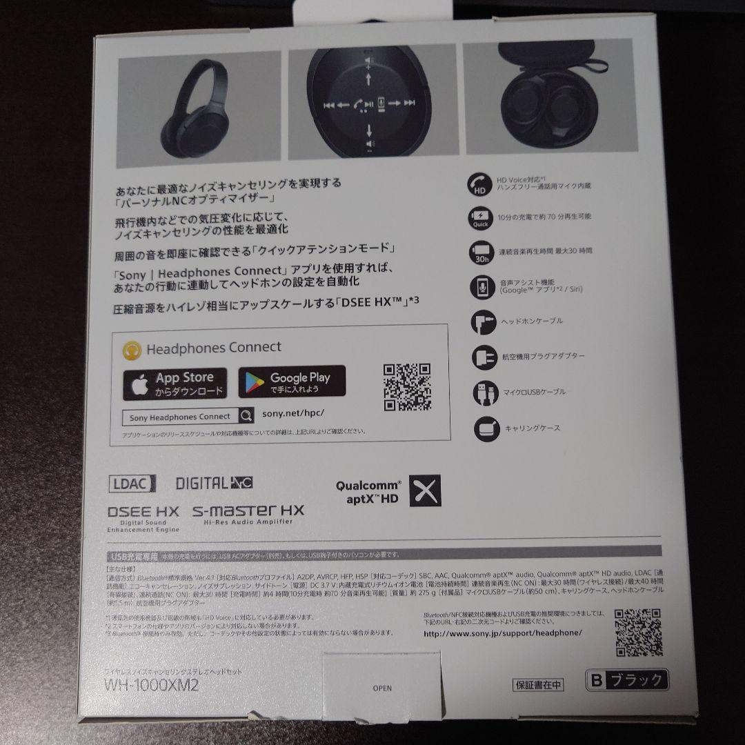 SONY WH-1000XM2 ワイヤレスヘッドホン ブラック ハイレゾ