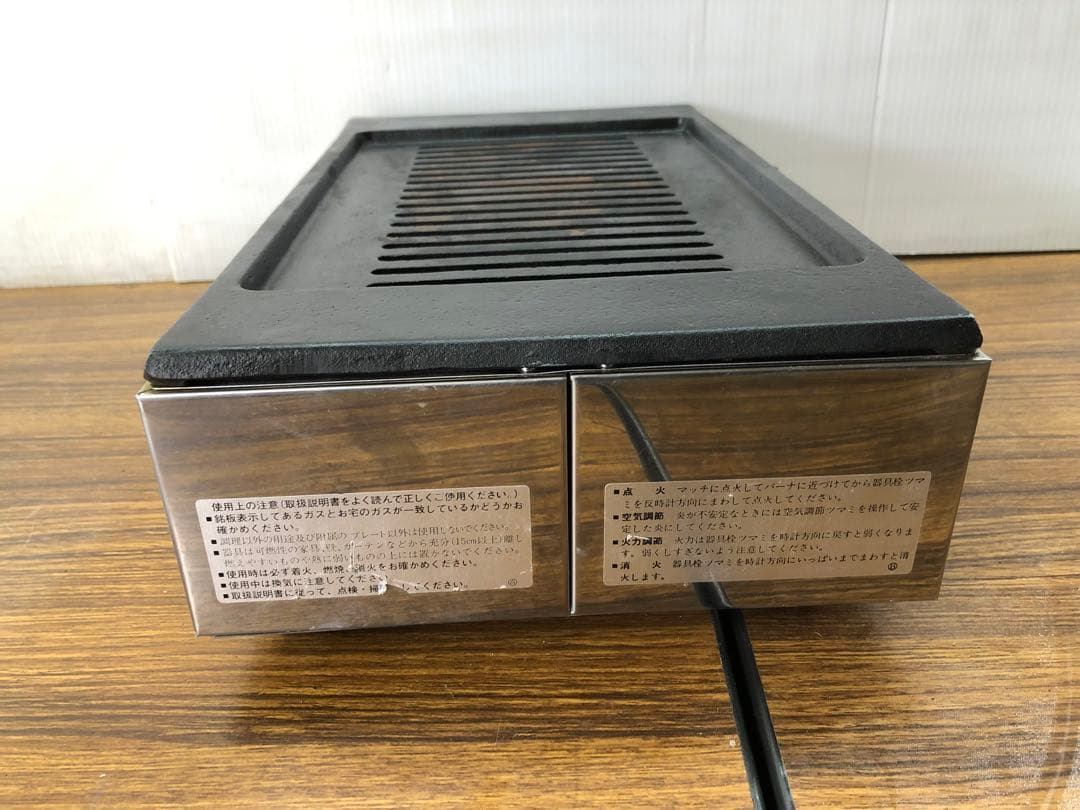 山岡　シルクルーム 高級 焼肉ロースター王者 Y-18T 都市ガス