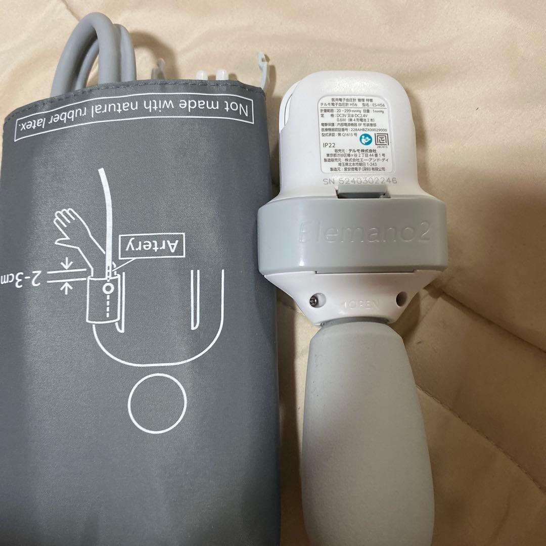 テルモ エレマーノ2