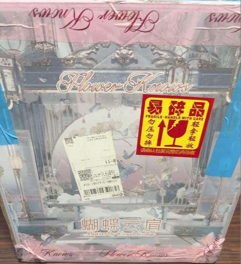 (未開封)フラワーノーズ 胡蝶雲肩 収納ボックス