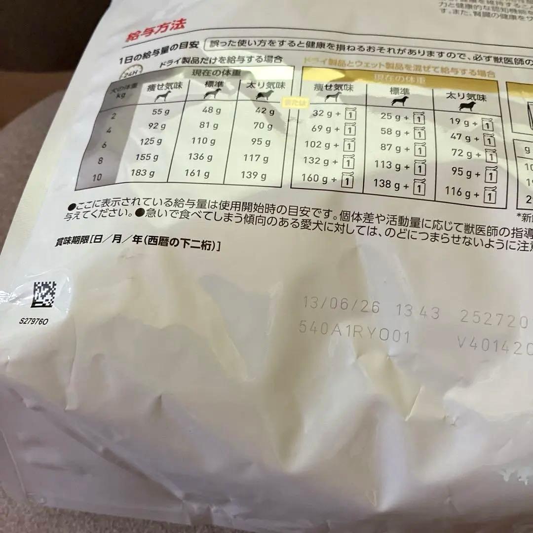 ロイヤルカナン ユリナリーS/O 3kg