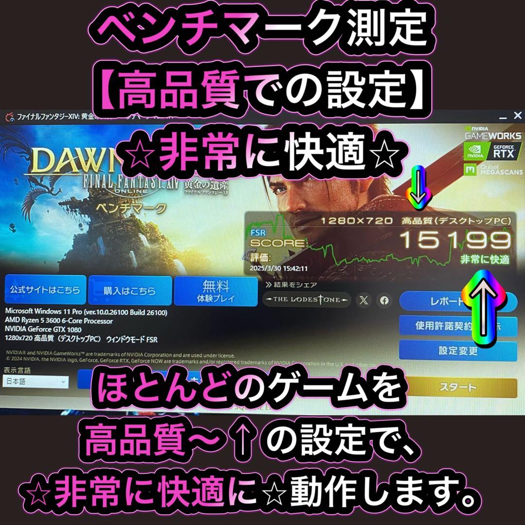 ゲーミングPC フルセットryzen 5-3600 GTX1080 ❶