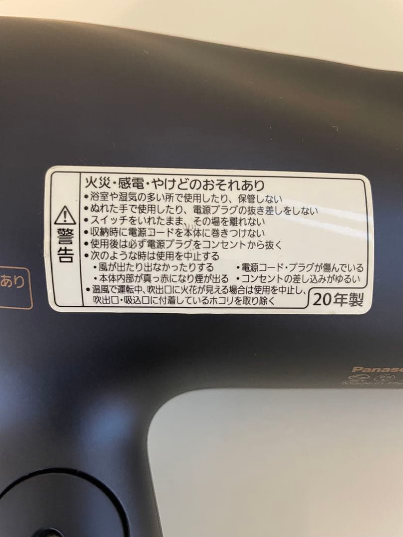 パナソニック　EH-CNAOE-A（ネイビー） ヘアードライヤー　ナノケア