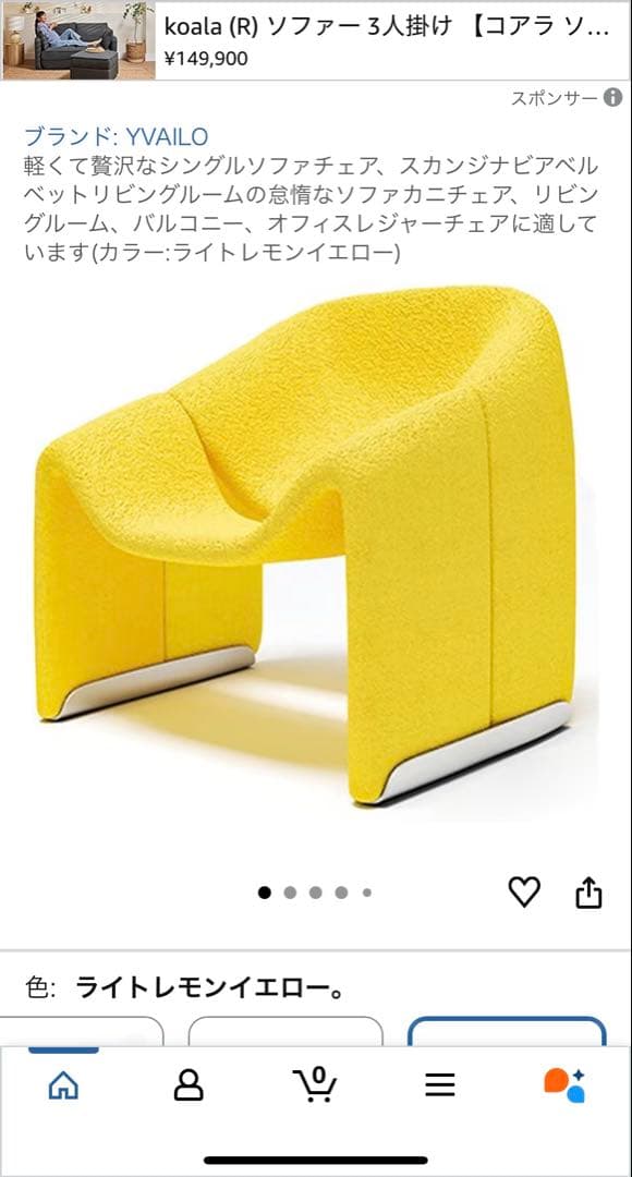 【良品】 YVAILO ライト ラグジュアリー シングル ソファ チェア 北欧