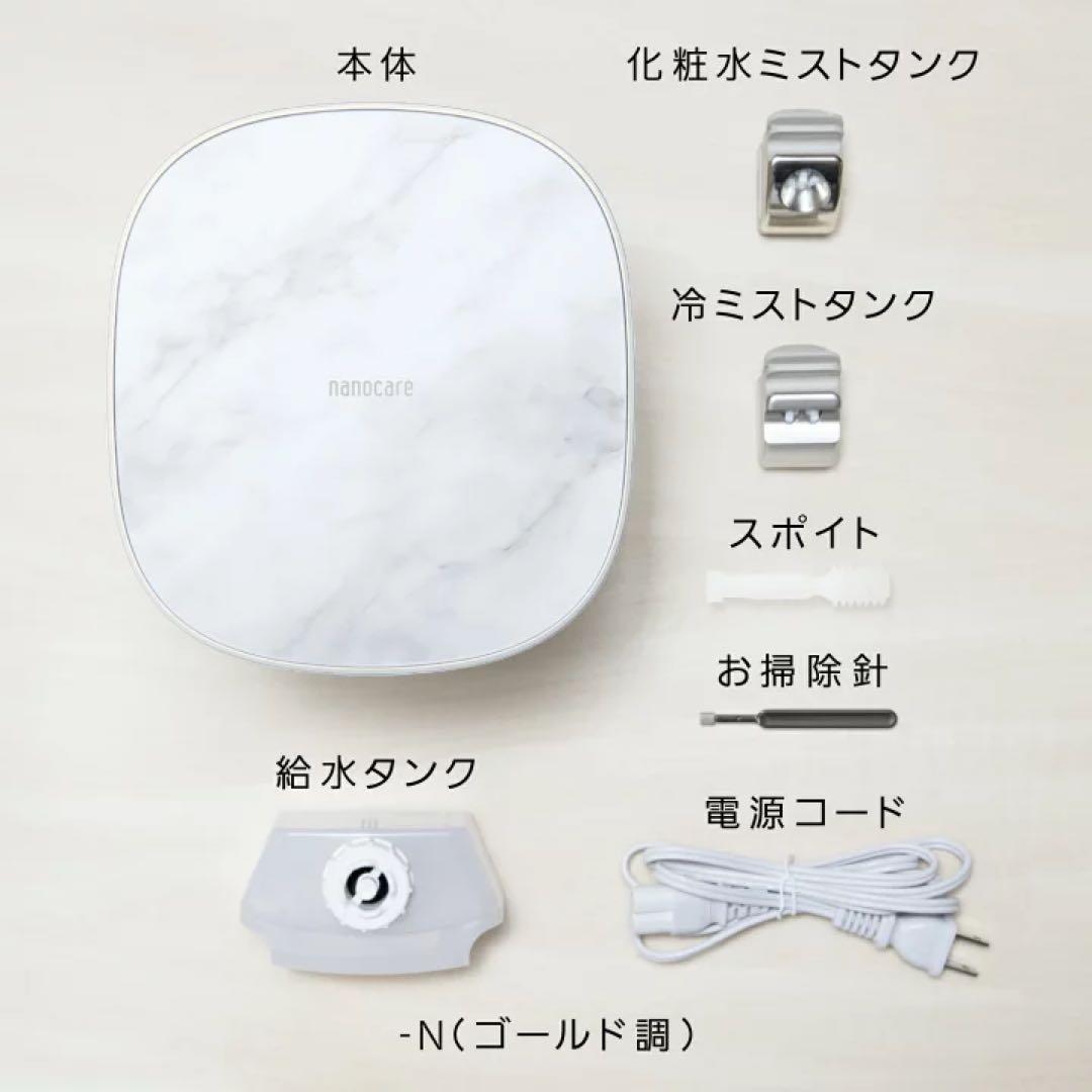 Panasonic EH-SA08-N ナノケア フェイススチーマー