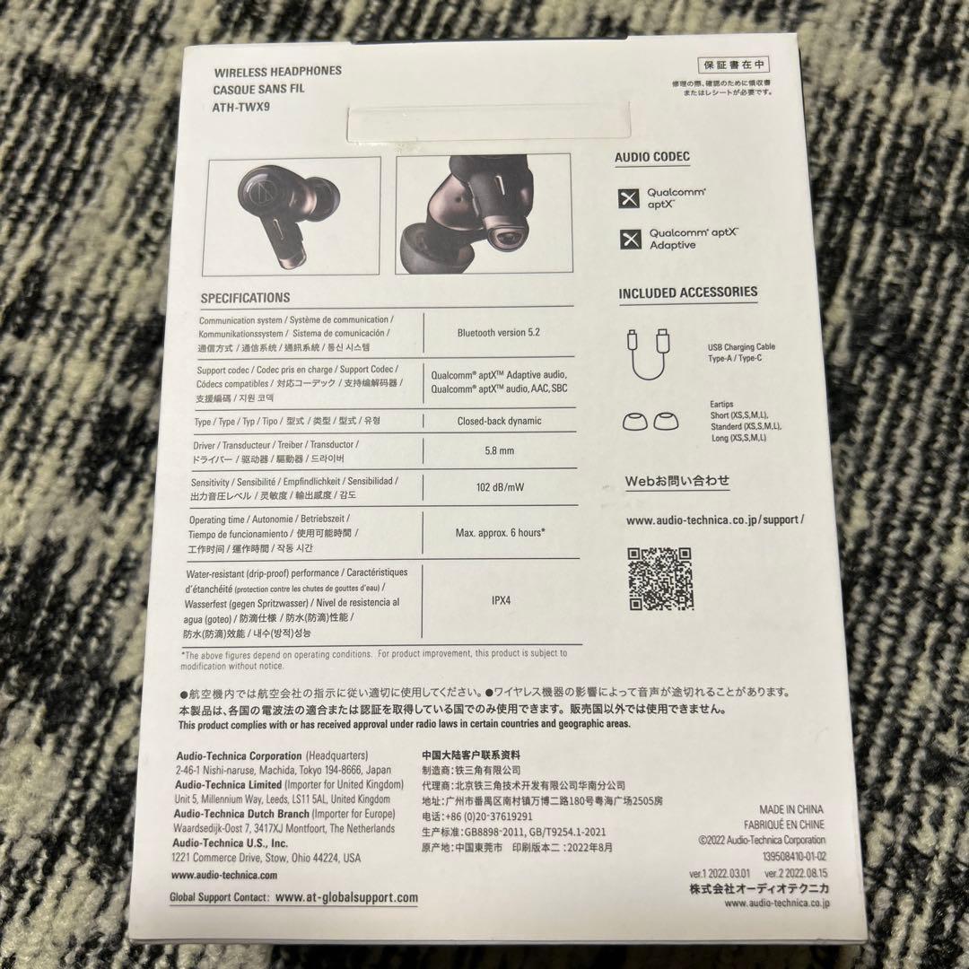 ★Audio-Technica（ATH-TWX9）★ワイヤレスイヤホン