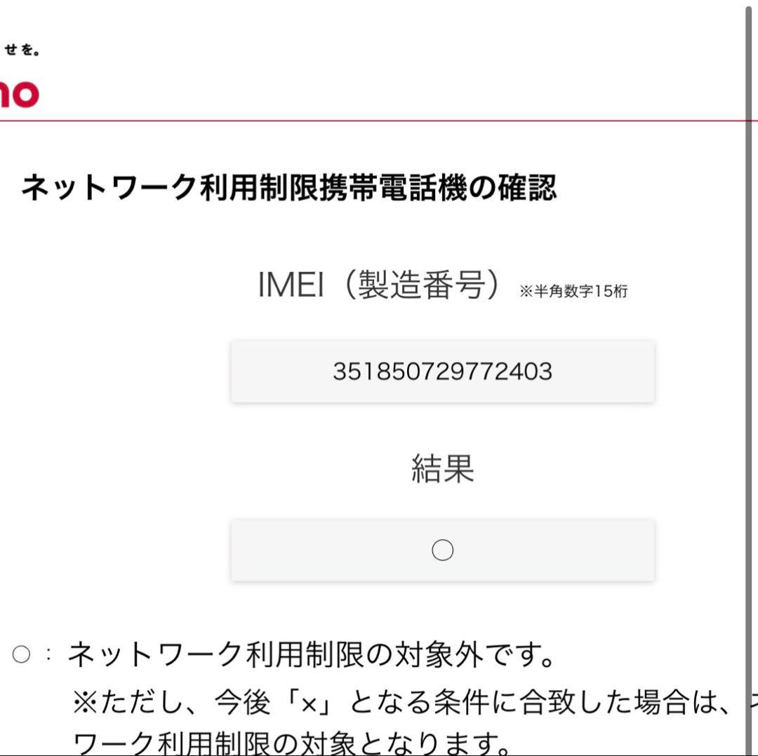 iPhone14Pro 512GB スペースブラック