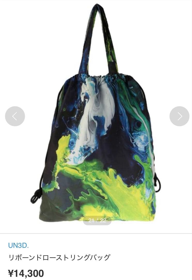 キズアリ★ リボーンドローストリングバッグ