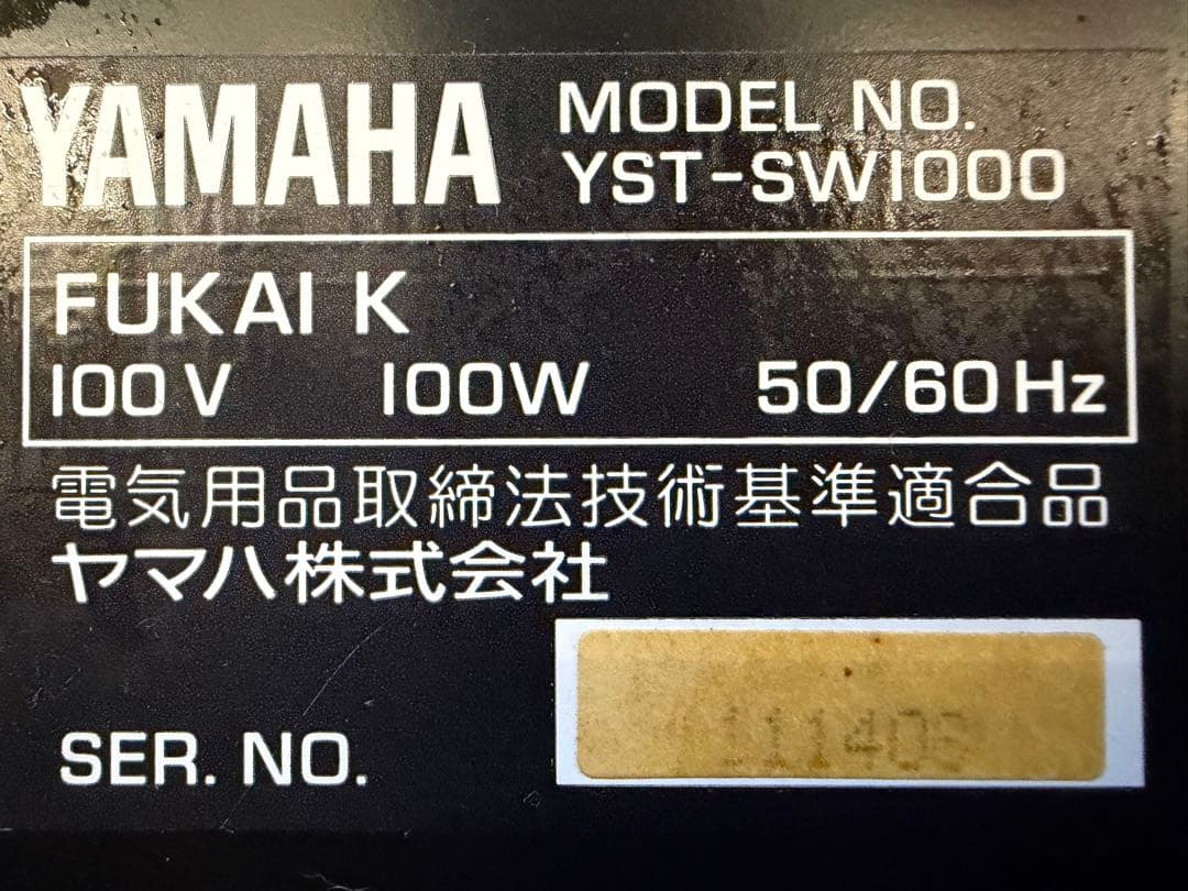 ￥150.000・1991年】YAMAHA YST-SW1000サブウーファー