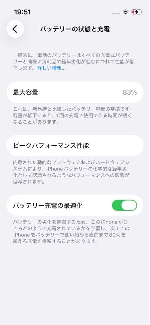 iPhone 13 mini 128GB ホワイト 本体　箱付き