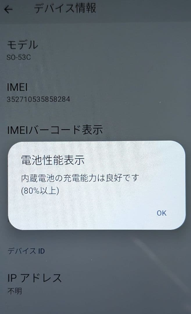 【メグ】Sony Xperia Ace III (Black) 本体