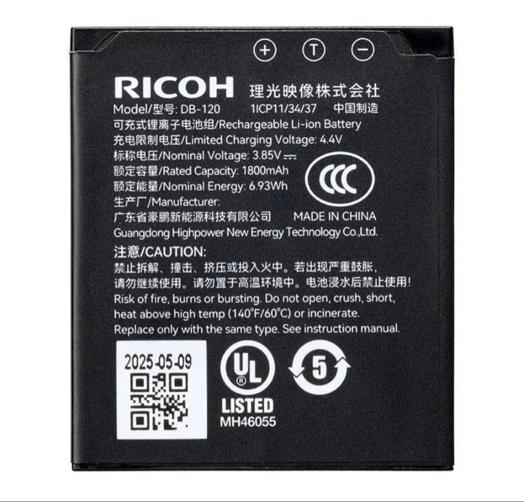 【2個セット】RICOHリコー DB-120 リチウムイオンバッテリー