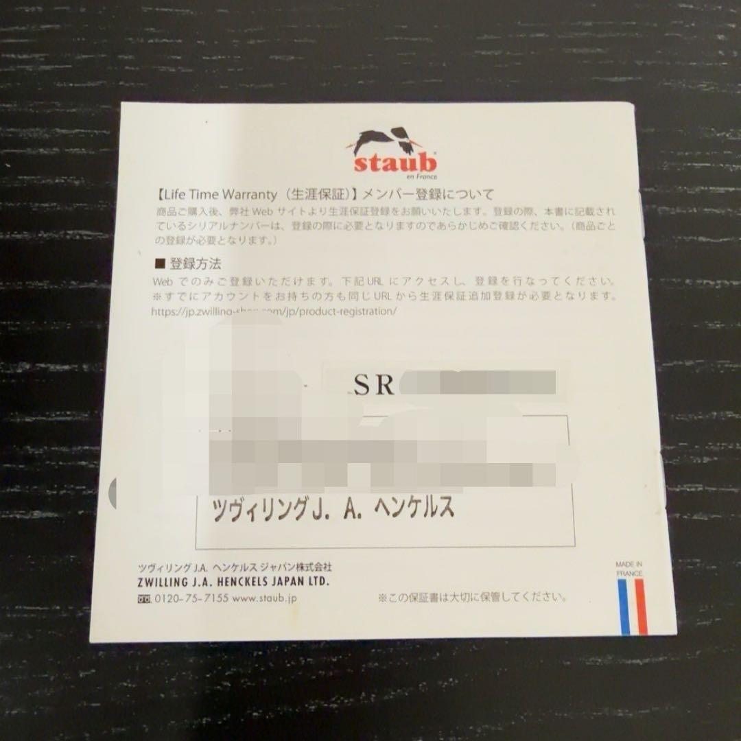 ストウブ　オーバルホットプレート　ラメール