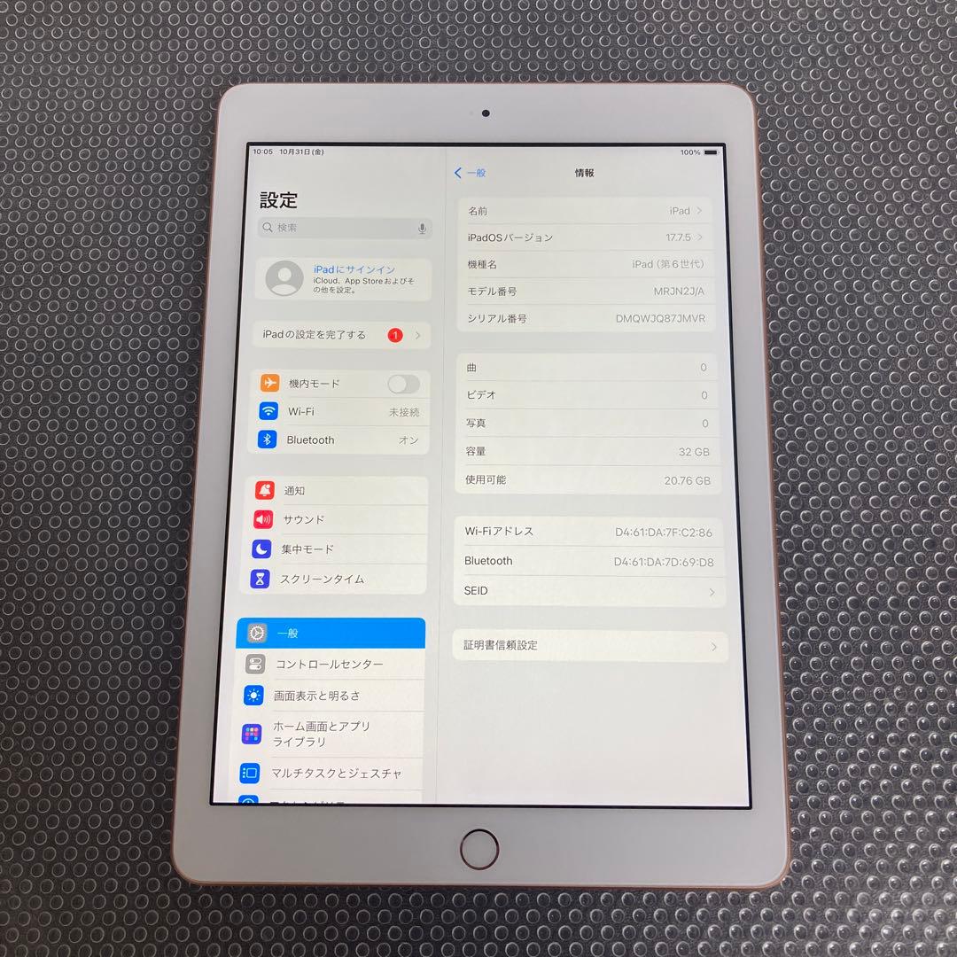 1060【早い者勝ち】電池良好☆iPad6 第6世代 32GB WIFIモデル☆