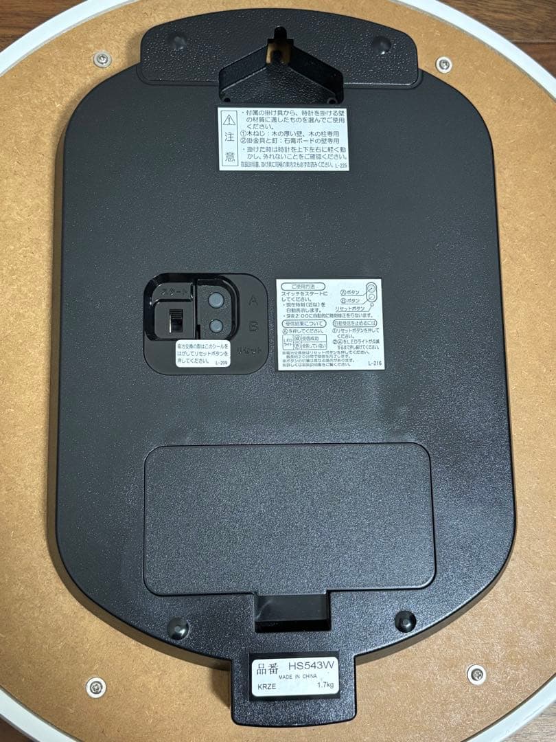 SEIKO　壁掛け電波時計　HS543W