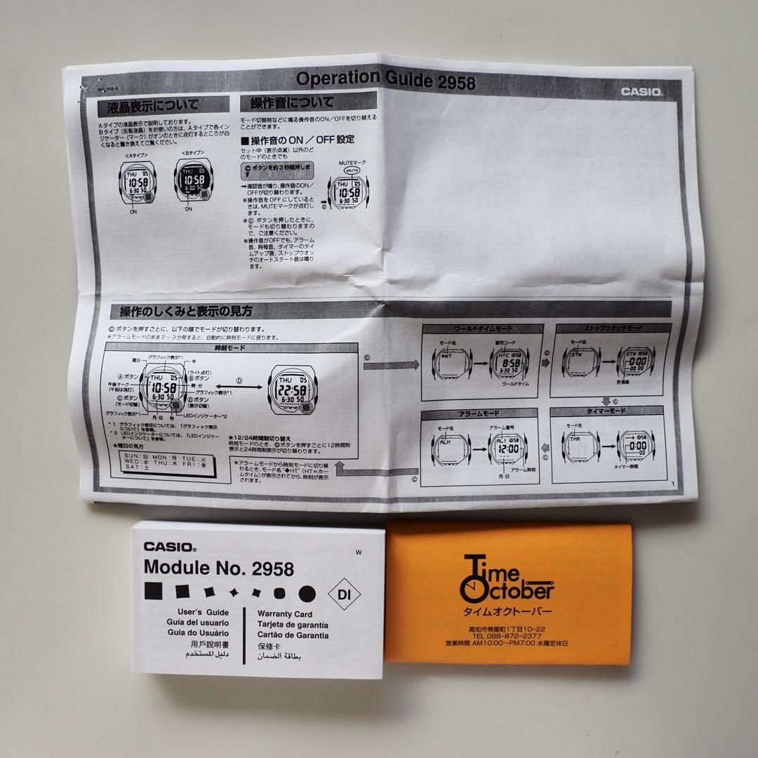 「電池交換点検済/新品/未使用」G-SHOCK G-8000-3VDR
