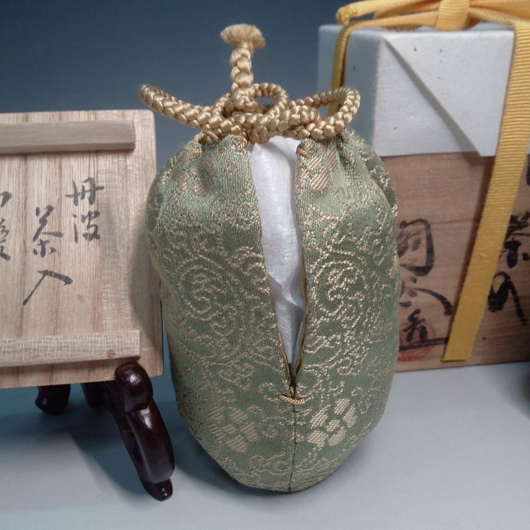 丹波焼　茶入　陶谷　久田箱　尋牛斎　白髪　定家緞子