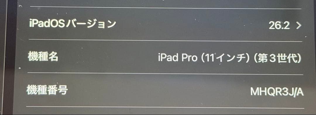 Apple iPad Pro (11インチ) 第3世代 スペースグレWi-Fi
