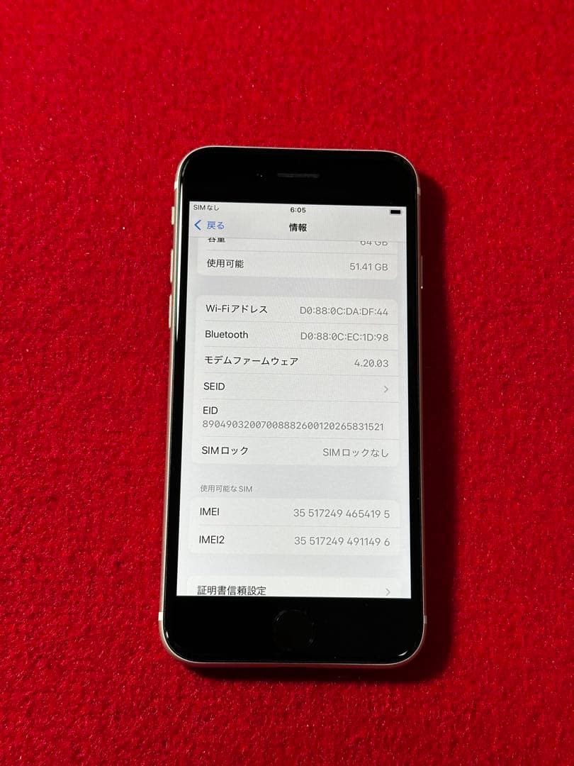 【4195】iPhone SE3第3世代スターライト 64GB simフリー