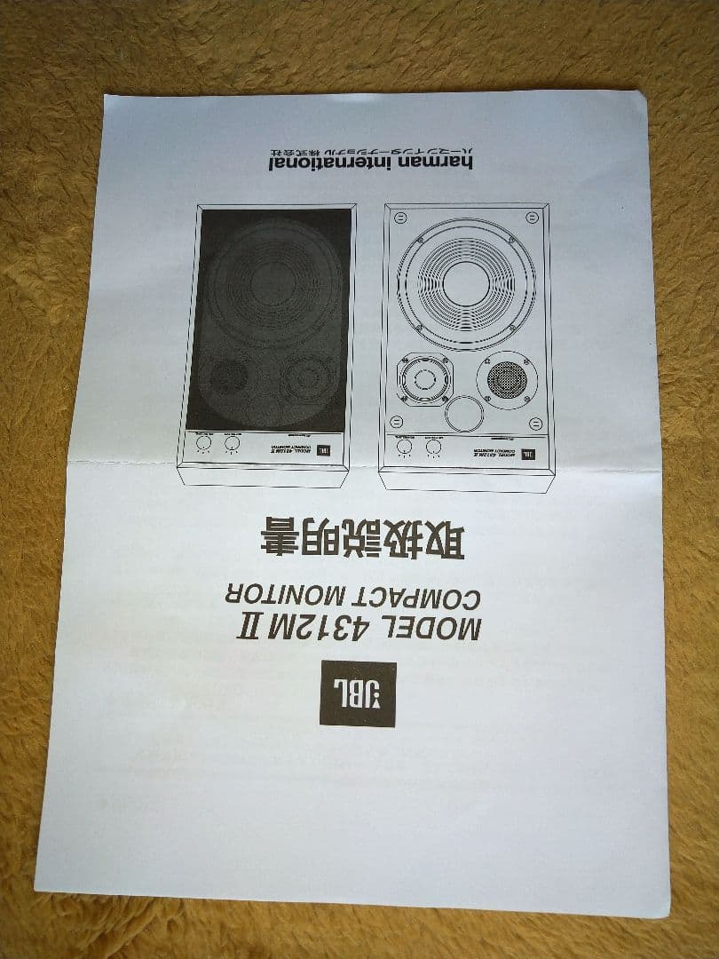 JBL 4312M II コンパクトスピーカー