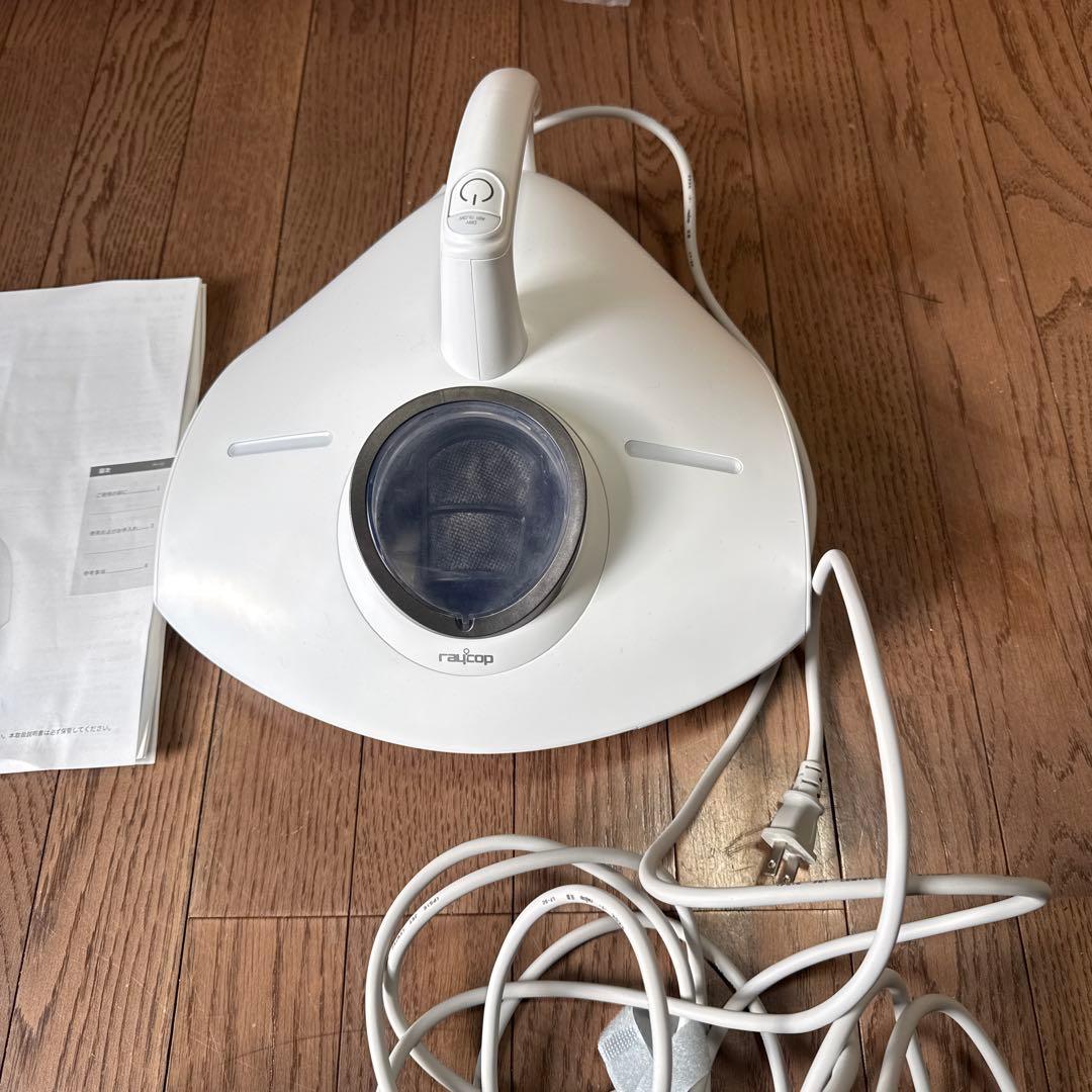 RAYCOP PRO2 ふとんクリーナー RS3-300JPWH