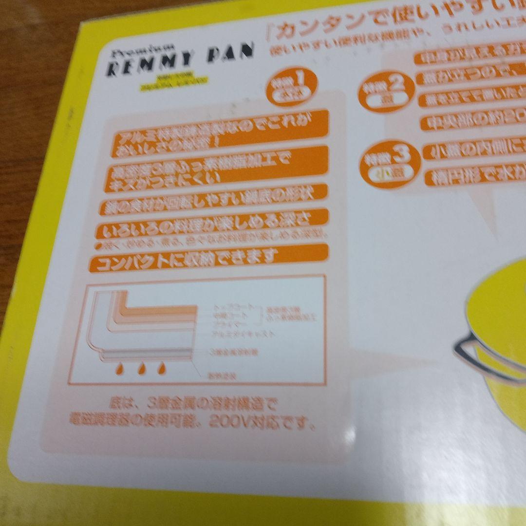 Premium REMMY PAN 片手鍋 レシピ付き