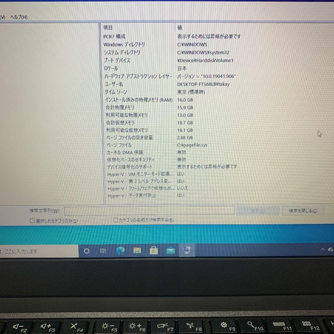 PCケーブル・コネクタ Lenovo Thinkpad