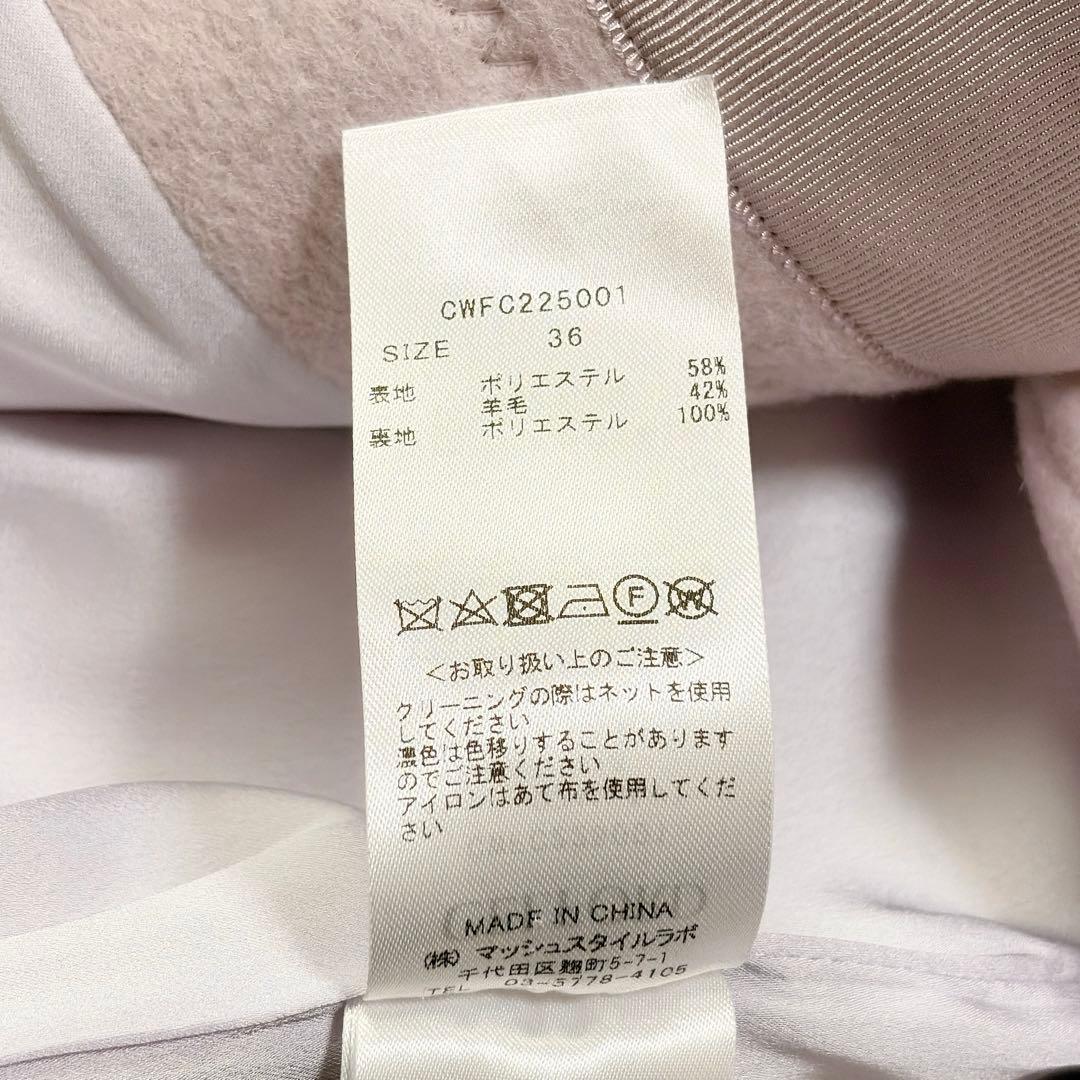 【美品】セルフォード　celford バックタックノーカラーウールコート　ロング