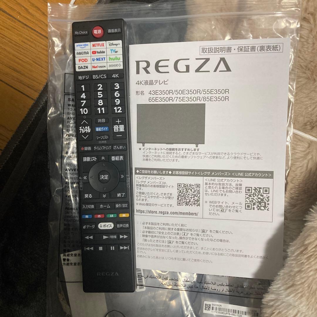REGZA 55E350R 55インチ液晶テレビ 2025年式