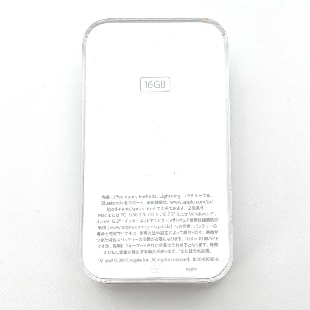 iPod nano 第7世代 16GB ブルー MKN02J/A 未開封未使用品