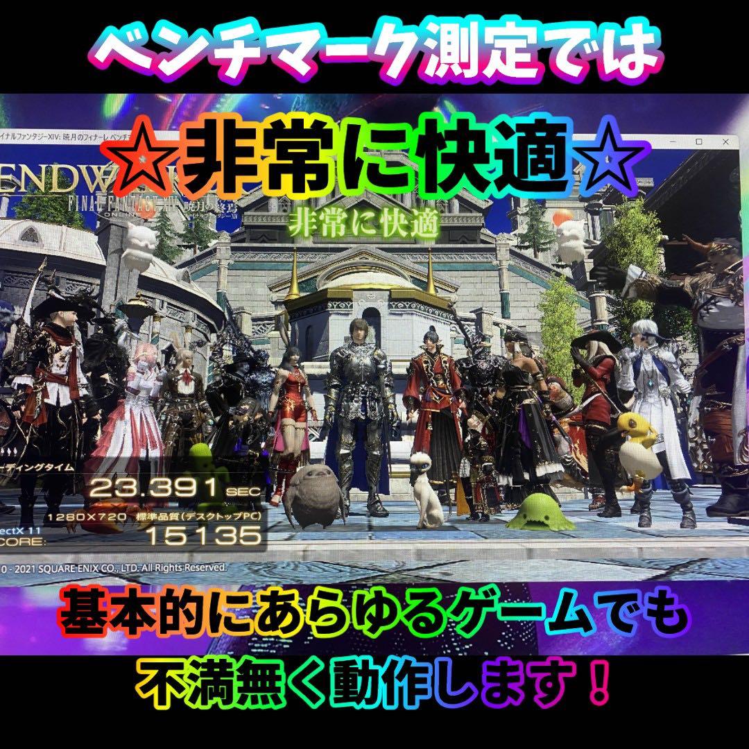 高性能ゲーミングpcフルセット GTX1060 6G i7-6700メモリ16G