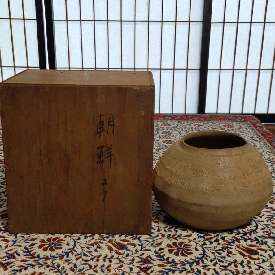 茶道具　建水　新羅焼(朝鮮）