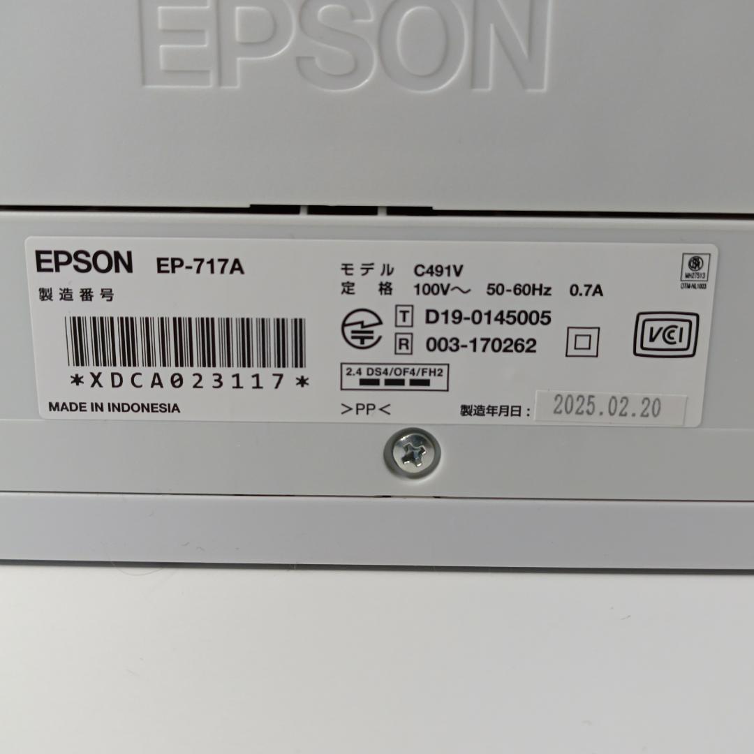 EPSON エプソン インクジェットプリンター 複合機 EP-717A 現状品
