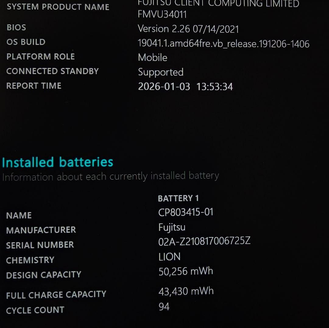日本製 超軽量 美品 Fujitsu 爆速 11世代i7 16GB 512GB