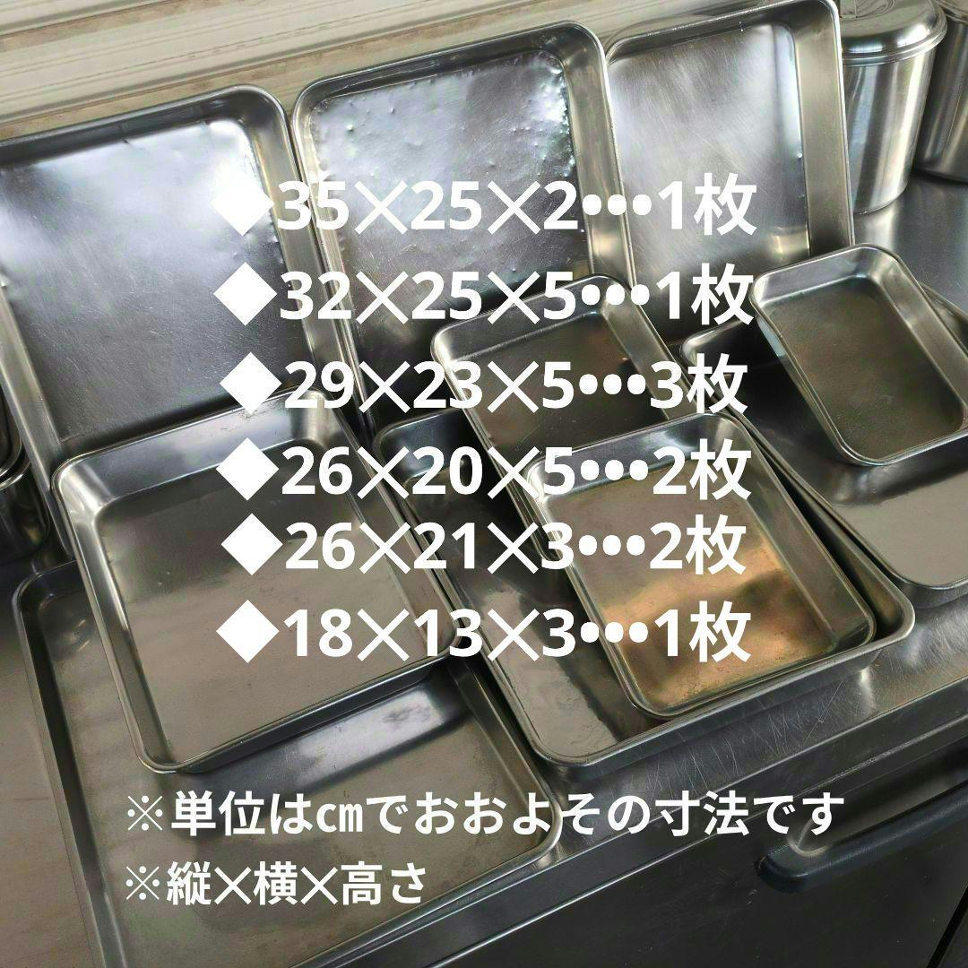 厨房　キッチン用品　業務用　ステンレス　保存容器　ホテルパン　トレー