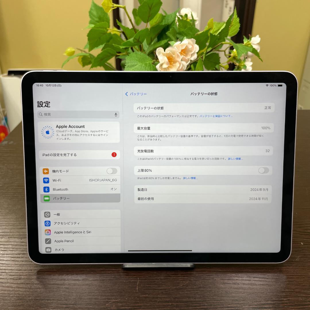 iPad Air 11インチ（M2 チップ ）256GB Wi-Fiモデル