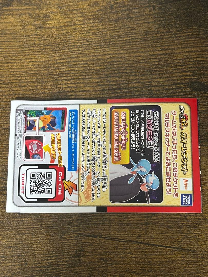 ポケットモンスター　オメガルビー　キミアのサーナイト台紙付き 色違いジラーチ