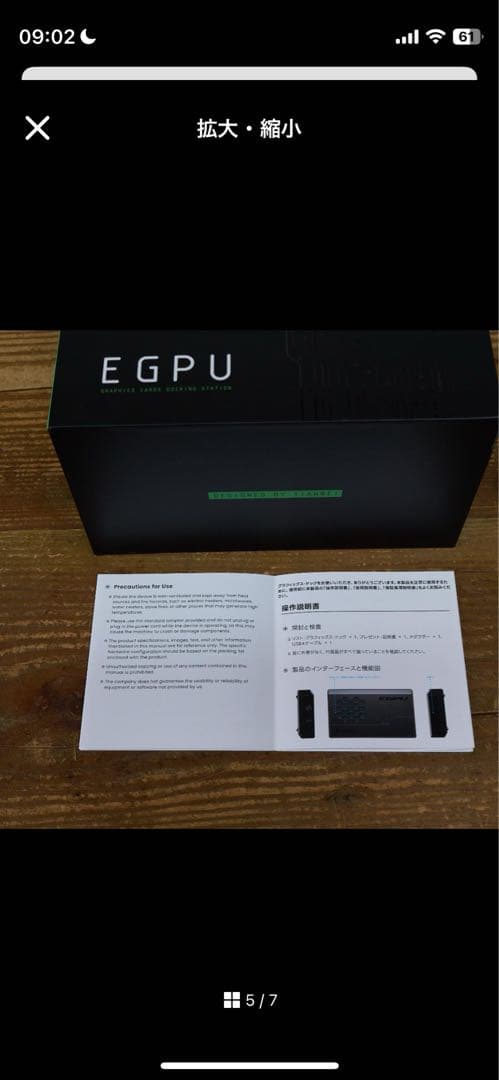 AOOSTAR XG76 EGPU RX7600M OCuLinkとUSB4接続