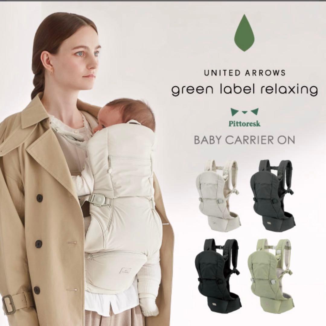 BABY CARRIER ON 抱っこ紐　ヒップシート　新生児