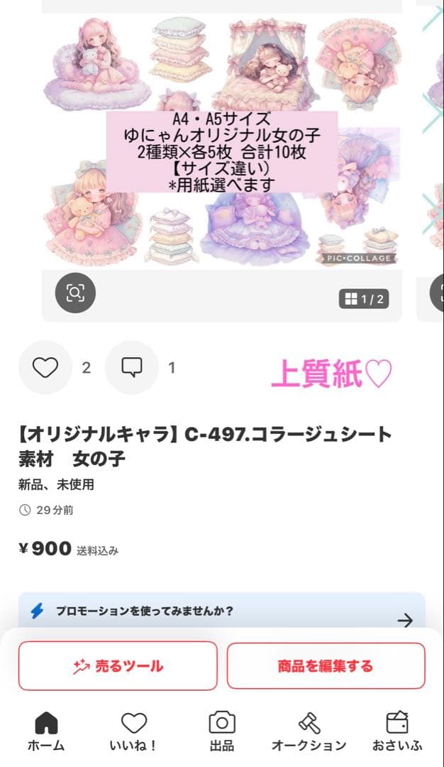 トンちゃん