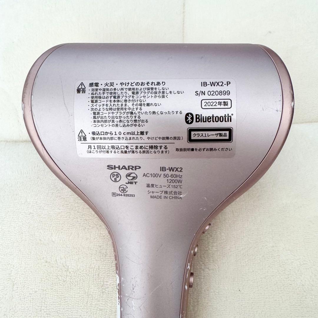 SHARP ドライヤー IB-WX2-P ピンク プラズマクラスター 22年製