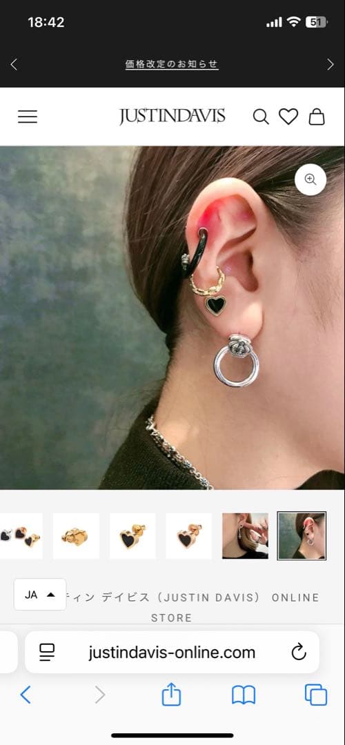 ジャスティン デイビス Justin Davis ブラックハート ピアス
