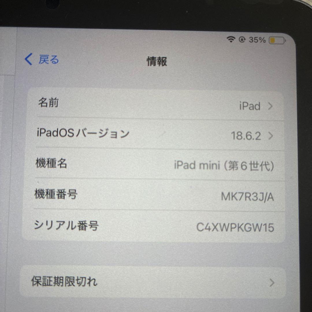 ま*り様 ipad mini6 パープル　美品