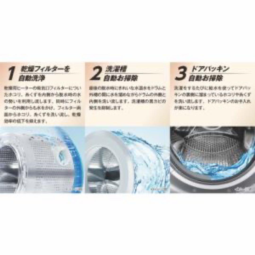 2025年式/ドラム式洗濯乾燥機/YMW-YV90N/リユース