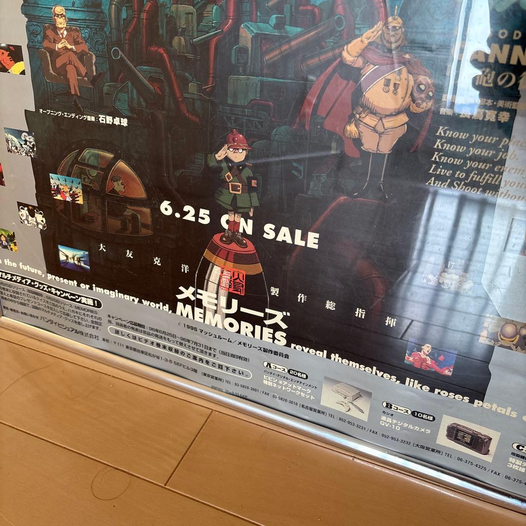 メモリーズ　B2ポスター　大友克洋