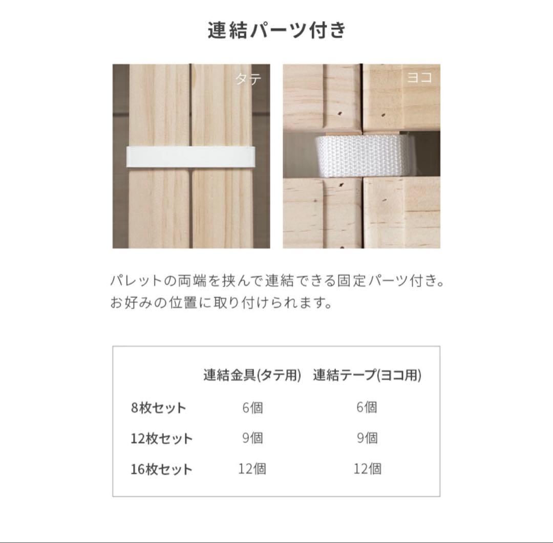 木製パレットベッド シングル(8枚)