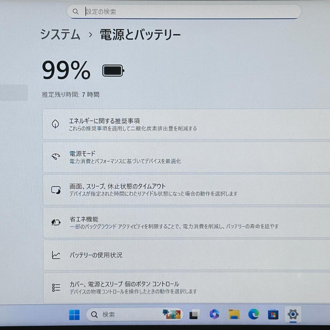 ★ゲーミングPC★ SSD512GB 14型 マウスコンピューター H25