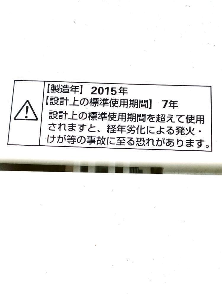 30日迄！YAMADA 6kg 洗濯機【YWM-T60A1】
