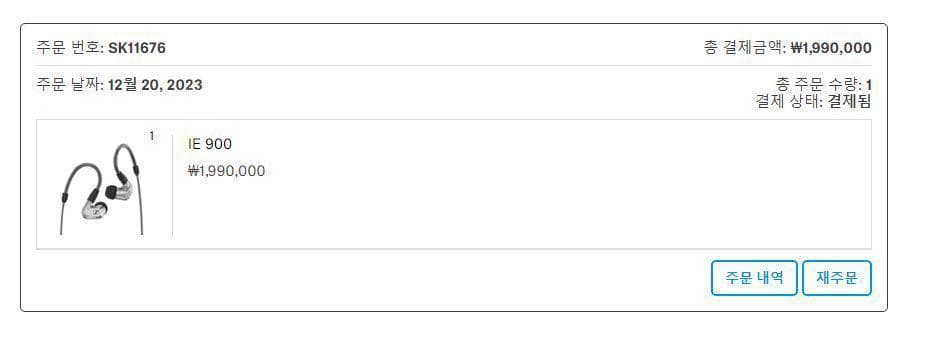 SENNHEISER IE900 純正品