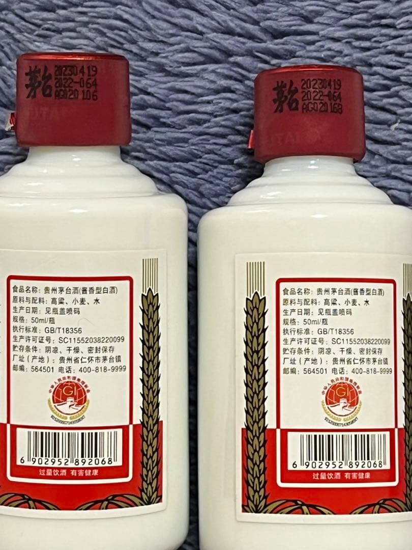 貴州茅台酒 マオタイ酒 375ml 53%-1本-50ml-2本